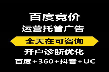 解析百度竞价托管外包的五大误区及应对策略